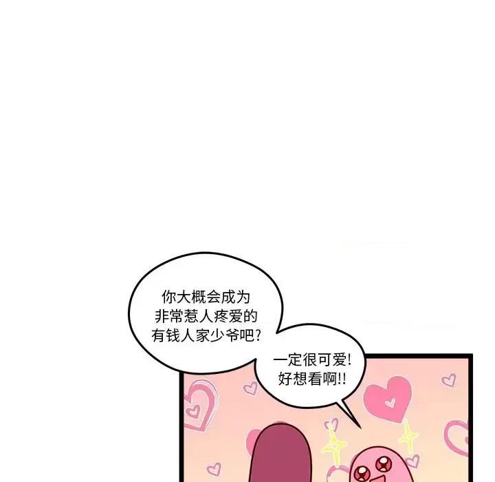 恋爱攻略 恋爱攻略第 111 话 第78页