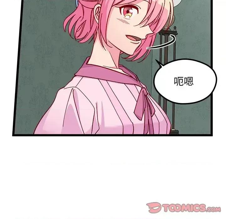 恋爱攻略 恋爱攻略第 111 话 第87页