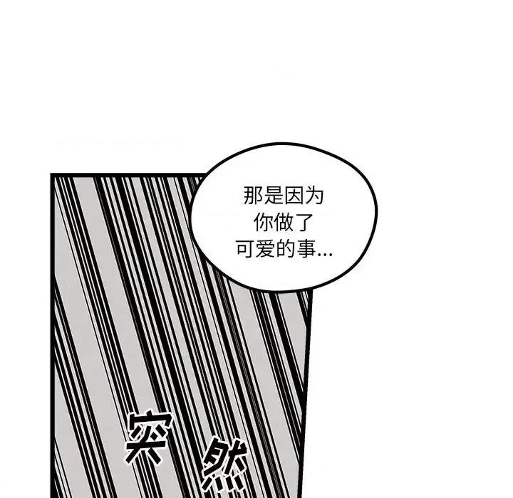 恋爱攻略 恋爱攻略第 111 话 第88页
