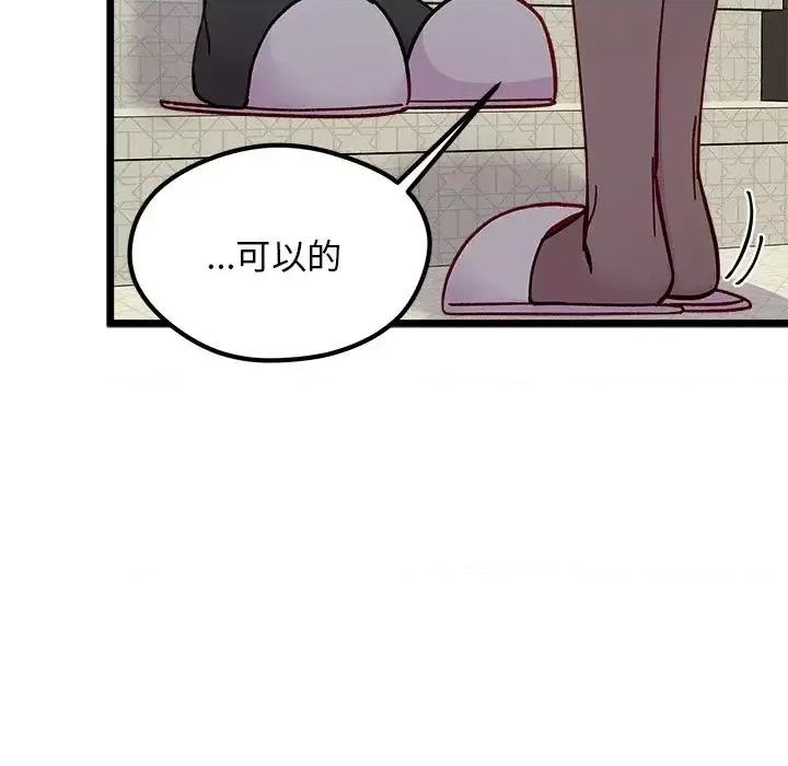 恋爱攻略 恋爱攻略第 111 话 第104页