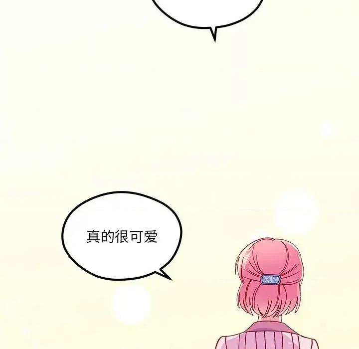 恋爱攻略 恋爱攻略第 111 话 第113页