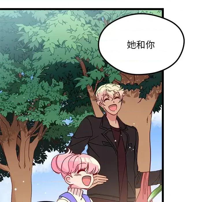 恋爱攻略 恋爱攻略第 111 话 第124页