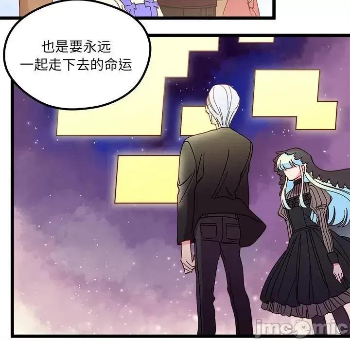 恋爱攻略 恋爱攻略第 111 话 第125页