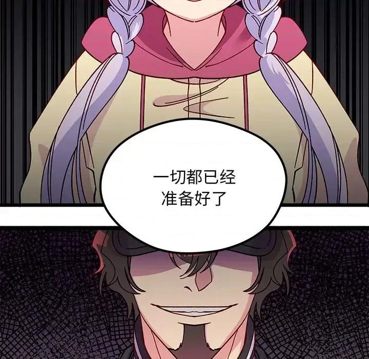 恋爱攻略 恋爱攻略第 111 话 第127页
