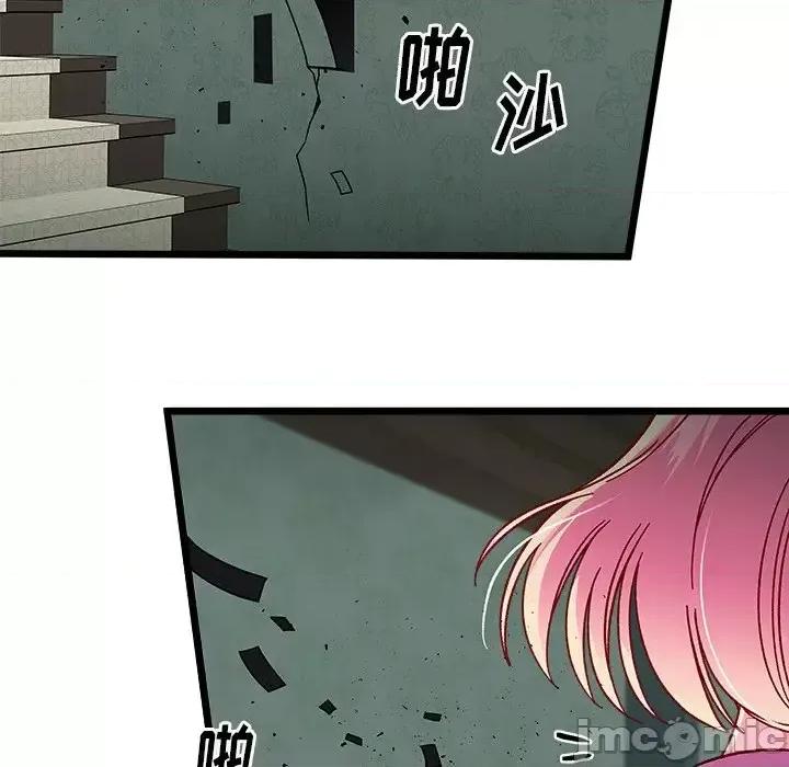 恋爱攻略 恋爱攻略第 111 话 第130页