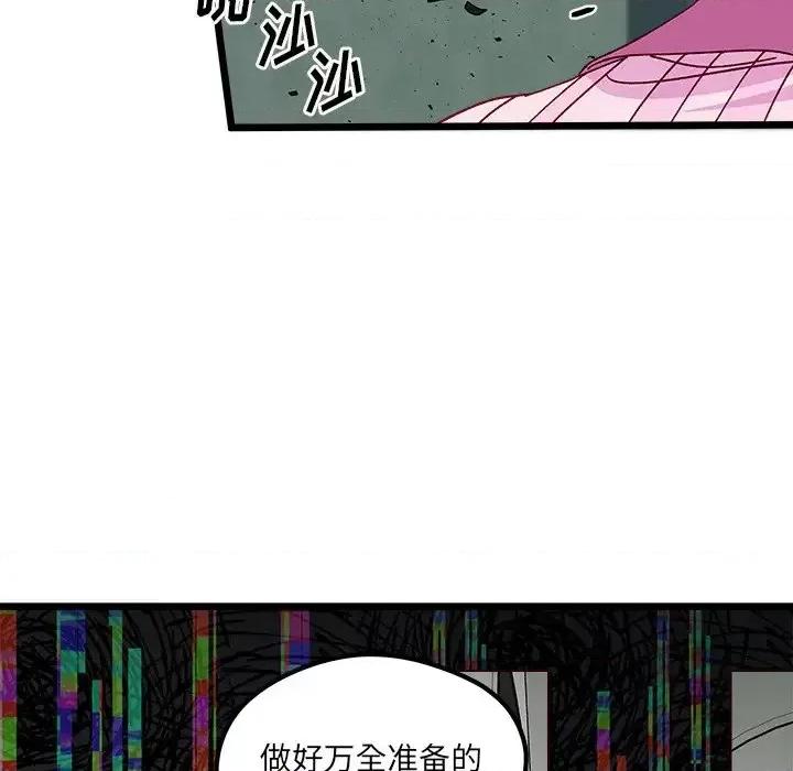 恋爱攻略 恋爱攻略第 111 话 第131页