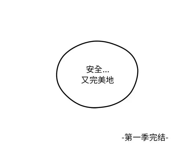 恋爱攻略 恋爱攻略第 111 话 第136页