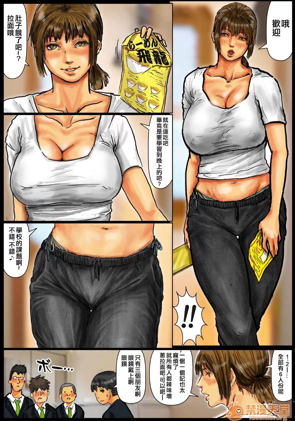 总篇 [黖猫スミス] 母さんの女穴『あな』つかわせて ～ 总篇 第10页