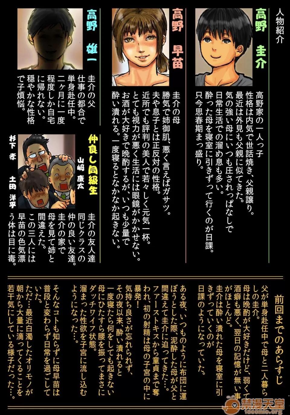 总篇 [黖猫スミス] 母さんの女穴『あな』つかわせて ～ 总篇 第121页