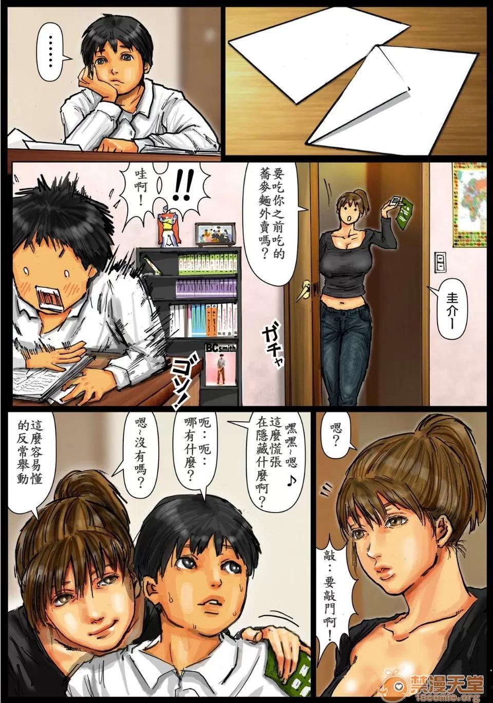 总篇 [黖猫スミス] 母さんの女穴『あな』つかわせて ～ 总篇 第185页
