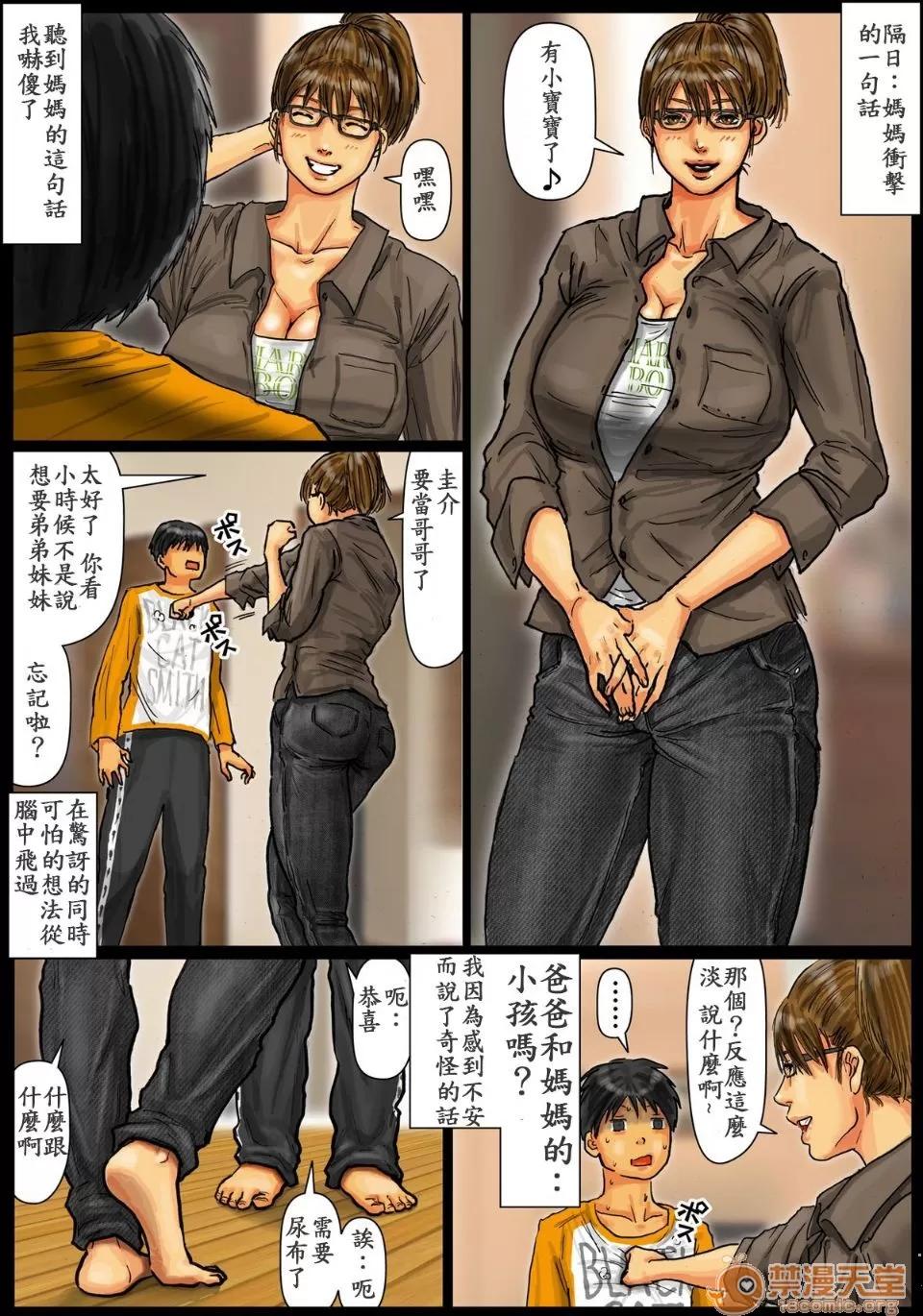总篇 [黖猫スミス] 母さんの女穴『あな』つかわせて ～ 总篇 第190页
