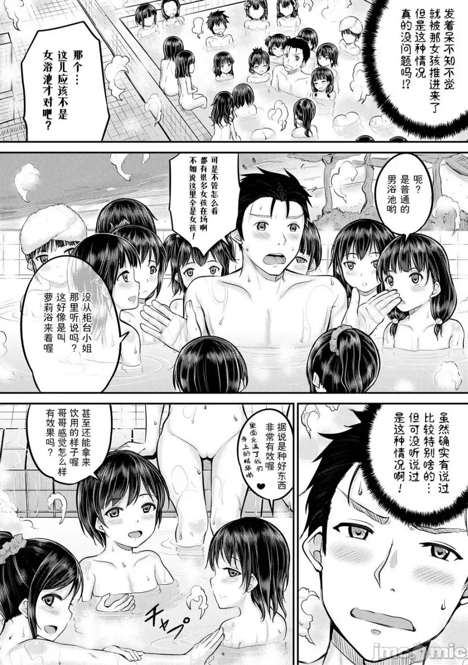 每个人都很小每个人都很色 每个人都很小每个人都很色 [sky110036汉化] [国崎萤] みんな小っちゃくて みんなエッチ [中国翻译] [DL版] 第10页