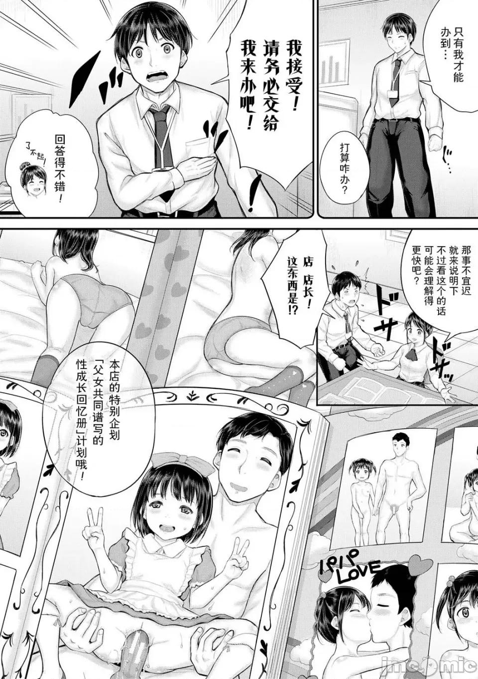 每个人都很小每个人都很色 每个人都很小每个人都很色 [sky110036汉化] [国崎萤] みんな小っちゃくて みんなエッチ [中国翻译] [DL版] 第96页