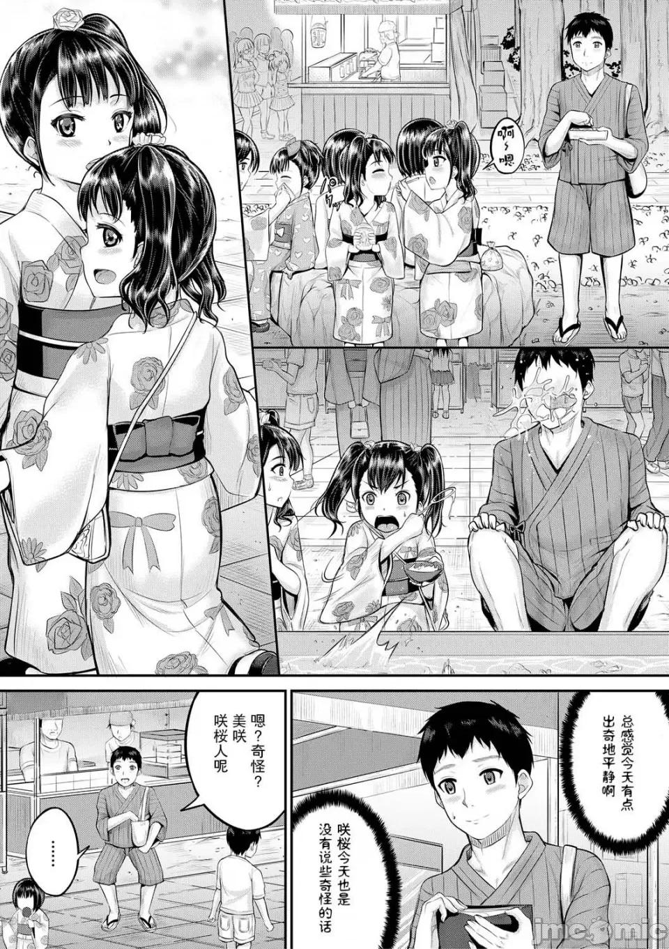 每个人都很小每个人都很色 每个人都很小每个人都很色 [sky110036汉化] [国崎萤] みんな小っちゃくて みんなエッチ [中国翻译] [DL版] 第133页