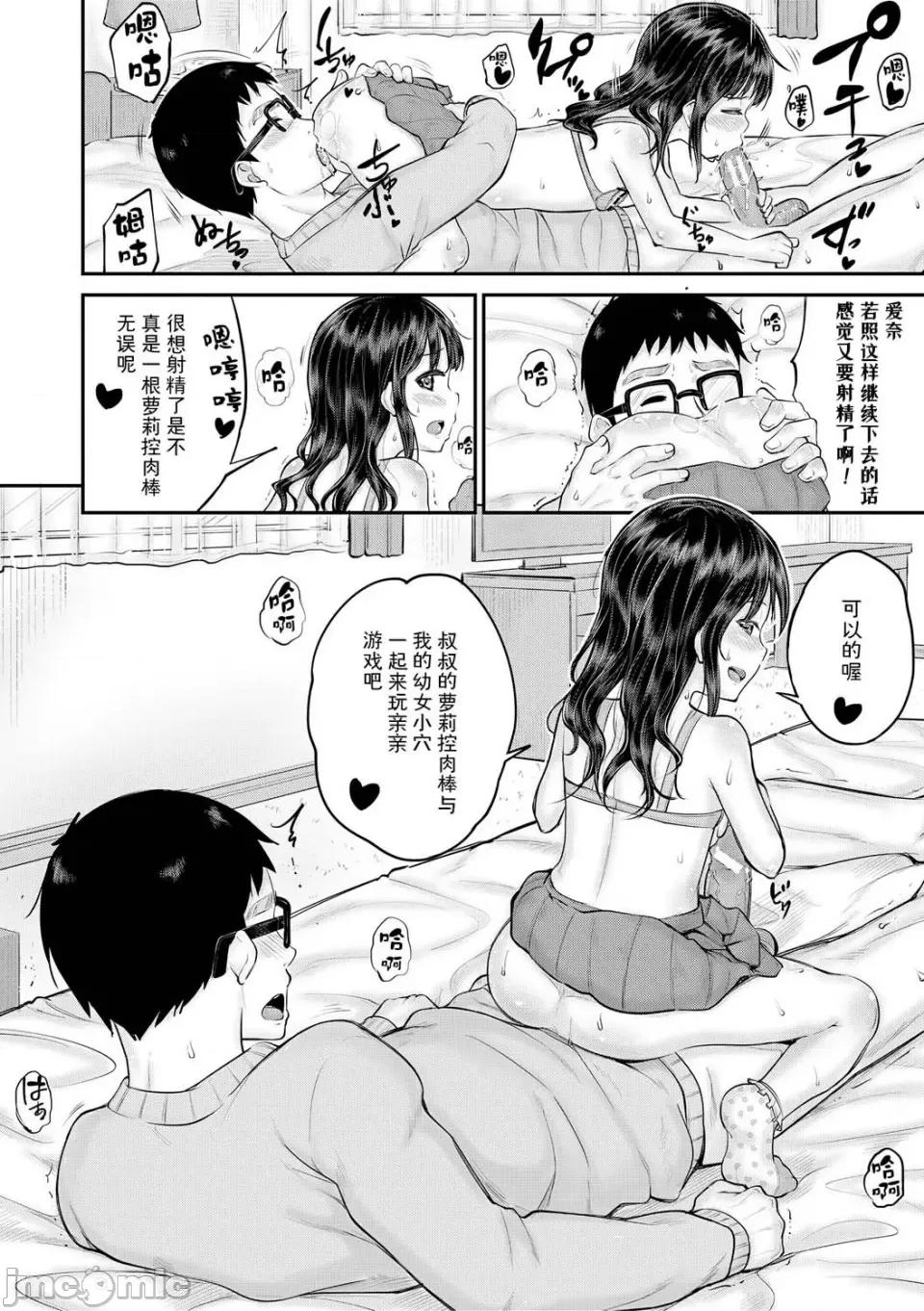 每个人都很小每个人都很色 每个人都很小每个人都很色 [sky110036汉化] [国崎萤] みんな小っちゃくて みんなエッチ [中国翻译] [DL版] 第168页