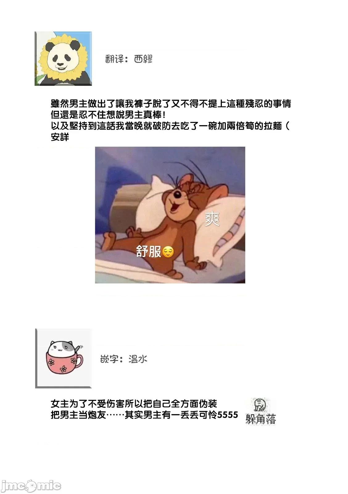 你在以为前提邀请我吗？～肉食系自恋男子与绝对不恋爱的女子 性行为を前提としたお诱いですか？～肉食ナルシストと绝对恋爱しない女子 3 第54页