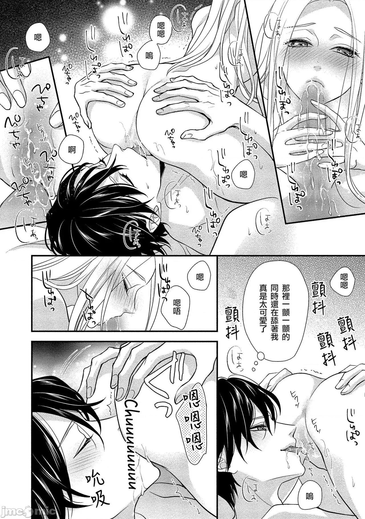 你在以为前提邀请我吗？～肉食系自恋男子与绝对不恋爱的女子 性行为を前提としたお诱いですか？～肉食ナルシストと绝对恋爱しない女子 3 第62页