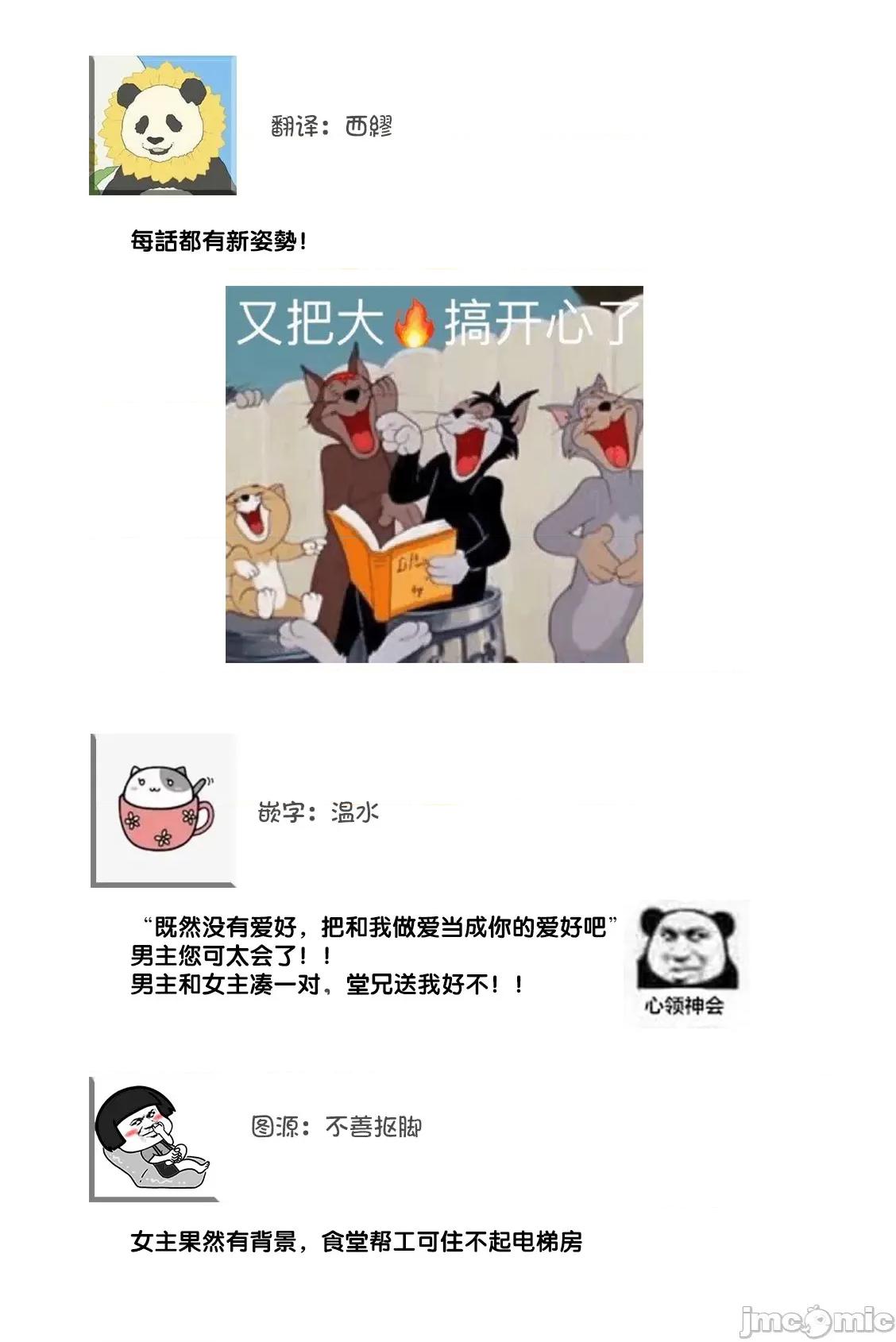 你在以为前提邀请我吗？～肉食系自恋男子与绝对不恋爱的女子 性行为を前提としたお诱いですか？～肉食ナルシストと绝对恋爱しない女子 3 第79页