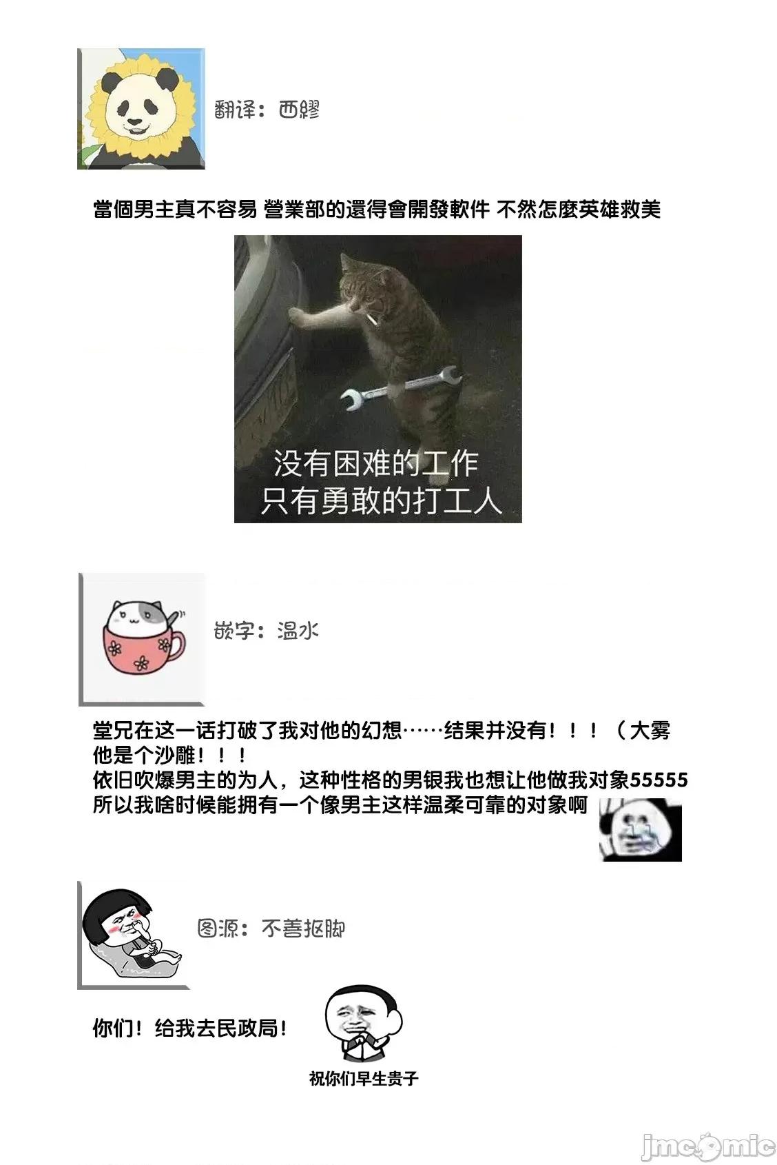 你在以为前提邀请我吗？～肉食系自恋男子与绝对不恋爱的女子 [爱染マナ]性行为を前提としたお诱いですか？～肉食ナルシストと绝对恋爱しない女子～ 4 第25页