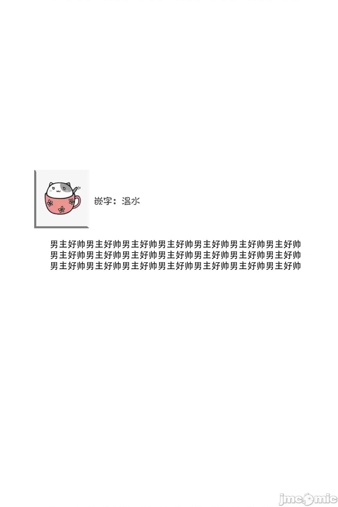 你在以为前提邀请我吗？～肉食系自恋男子与绝对不恋爱的女子 [爱染マナ]性行为を前提としたお诱いですか？～肉食ナルシストと绝对恋爱しない女子～ 第 5话 [中国翻译]-1280x 第25页