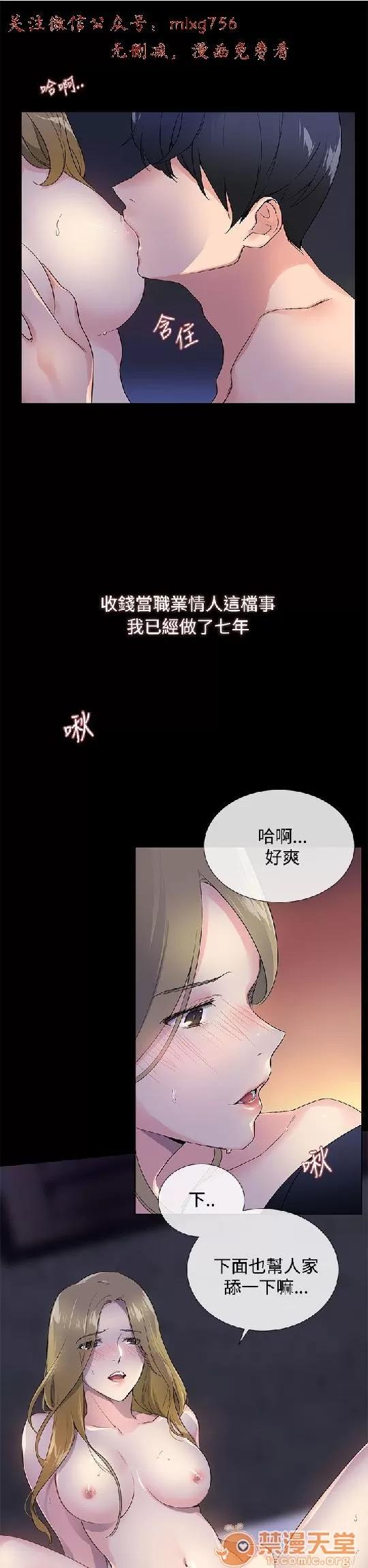 小一轮的纯爱女孩 小一轮的纯爱女孩/小一轮的纯爱女孩[BURST] 第4页