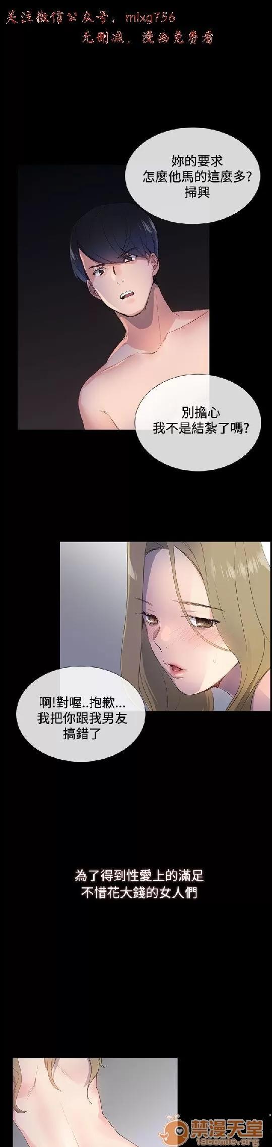 小一轮的纯爱女孩 小一轮的纯爱女孩/小一轮的纯爱女孩[BURST] 第10页