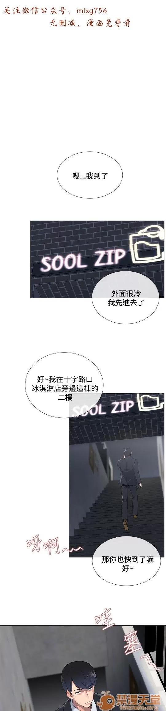 小一轮的纯爱女孩 小一轮的纯爱女孩/小一轮的纯爱女孩[BURST] 第29页