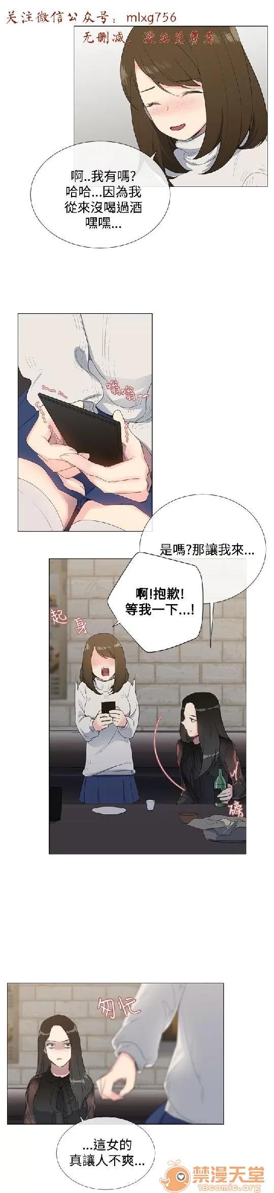 小一轮的纯爱女孩 小一轮的纯爱女孩/小一轮的纯爱女孩[BURST] 第32页