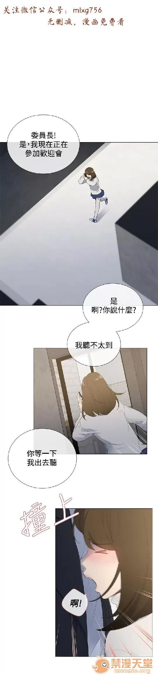 小一轮的纯爱女孩 小一轮的纯爱女孩/小一轮的纯爱女孩[BURST] 第33页