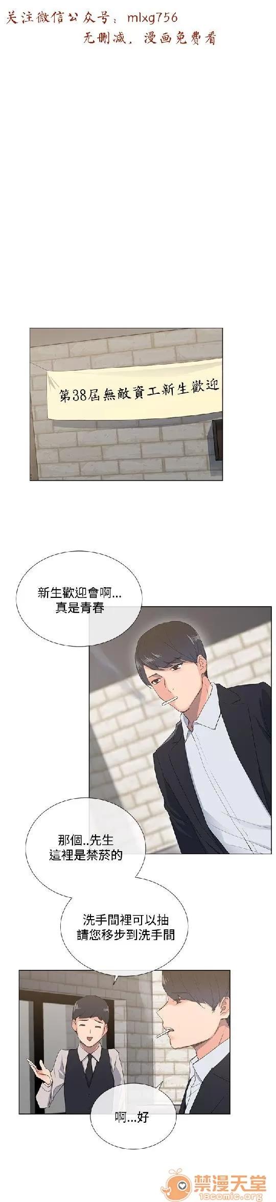 小一轮的纯爱女孩 小一轮的纯爱女孩/小一轮的纯爱女孩[BURST] 第36页