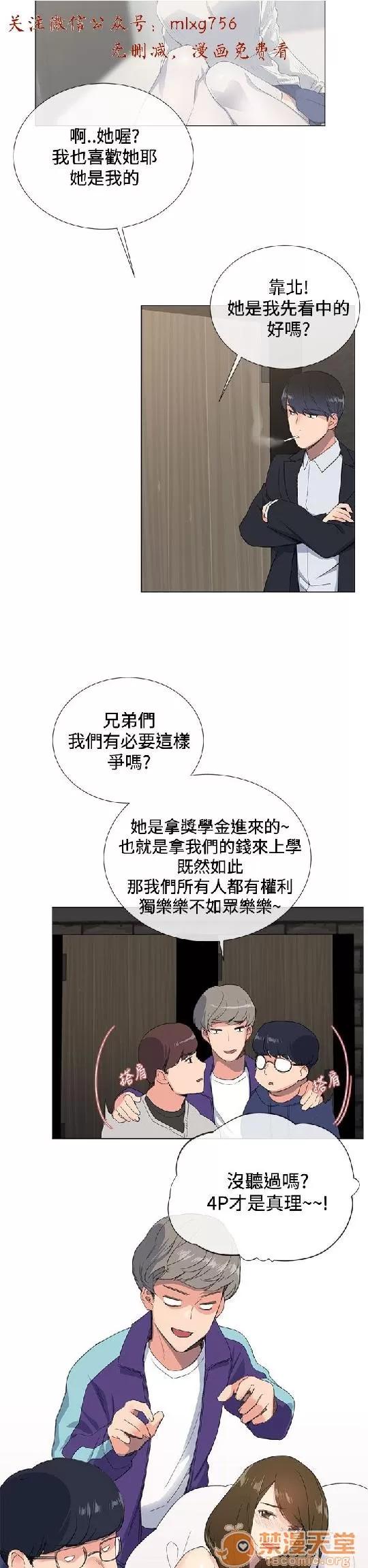 小一轮的纯爱女孩 小一轮的纯爱女孩/小一轮的纯爱女孩[BURST] 第41页