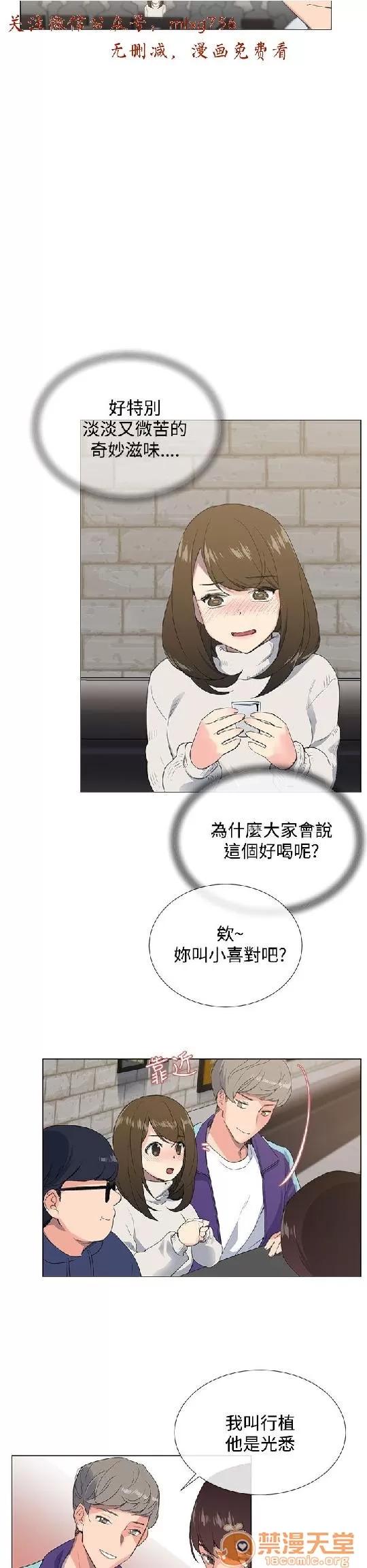 小一轮的纯爱女孩 小一轮的纯爱女孩/小一轮的纯爱女孩[BURST] 第45页