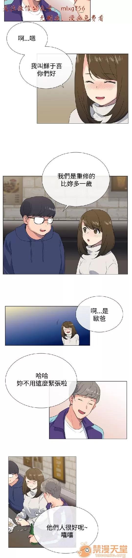 小一轮的纯爱女孩 小一轮的纯爱女孩/小一轮的纯爱女孩[BURST] 第46页