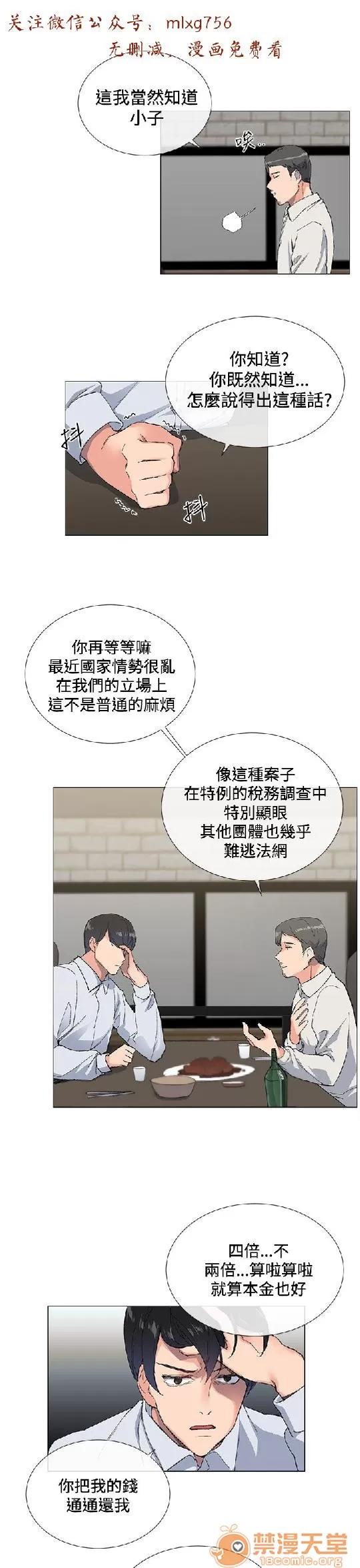 小一轮的纯爱女孩 小一轮的纯爱女孩/小一轮的纯爱女孩[BURST] 第60页