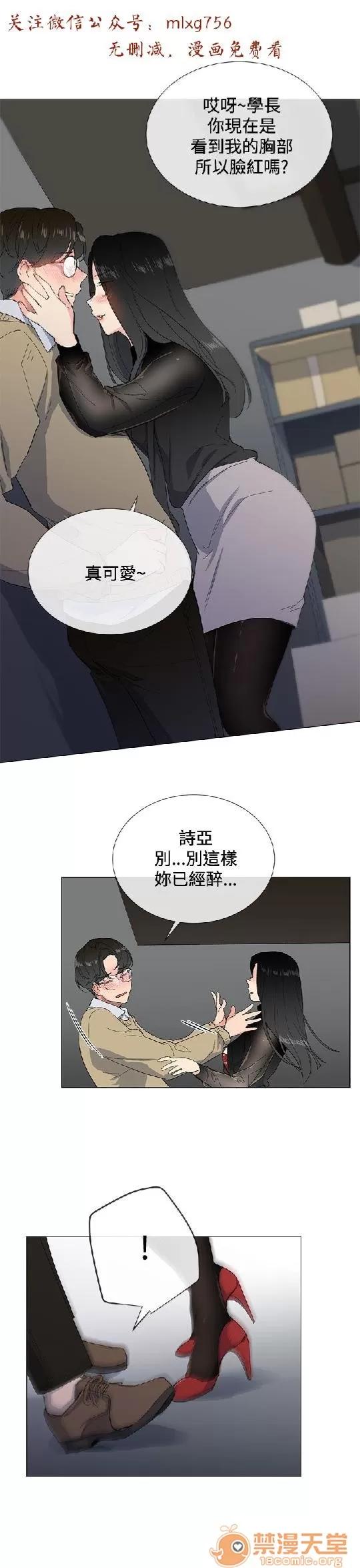 小一轮的纯爱女孩 小一轮的纯爱女孩/小一轮的纯爱女孩[BURST] 第68页