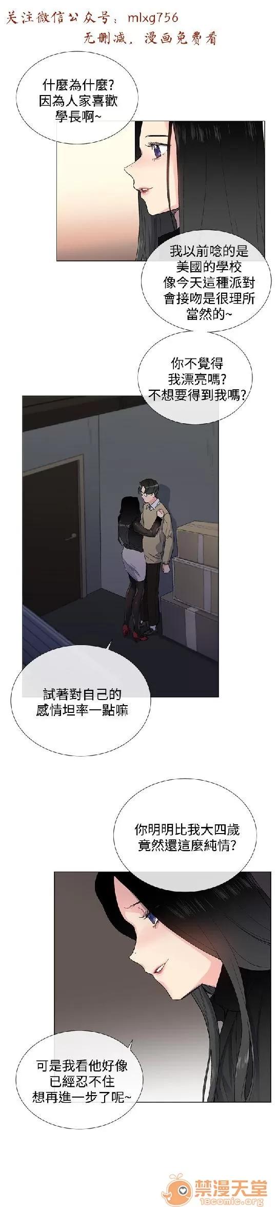 小一轮的纯爱女孩 小一轮的纯爱女孩/小一轮的纯爱女孩[BURST] 第71页