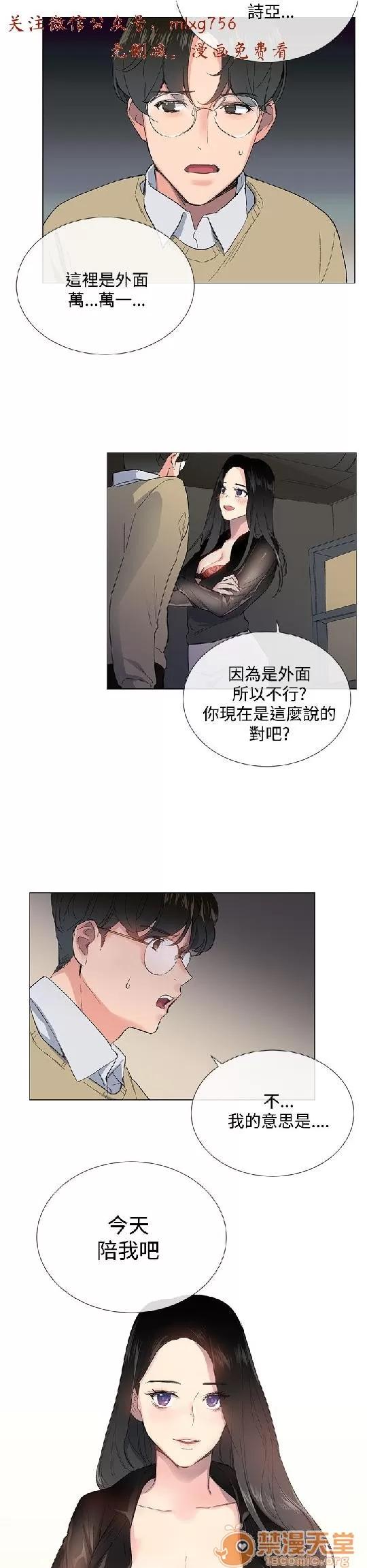 小一轮的纯爱女孩 小一轮的纯爱女孩/小一轮的纯爱女孩[BURST] 第75页