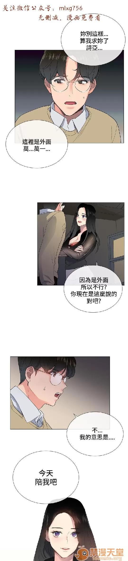 小一轮的纯爱女孩 小一轮的纯爱女孩/小一轮的纯爱女孩[BURST] 第77页