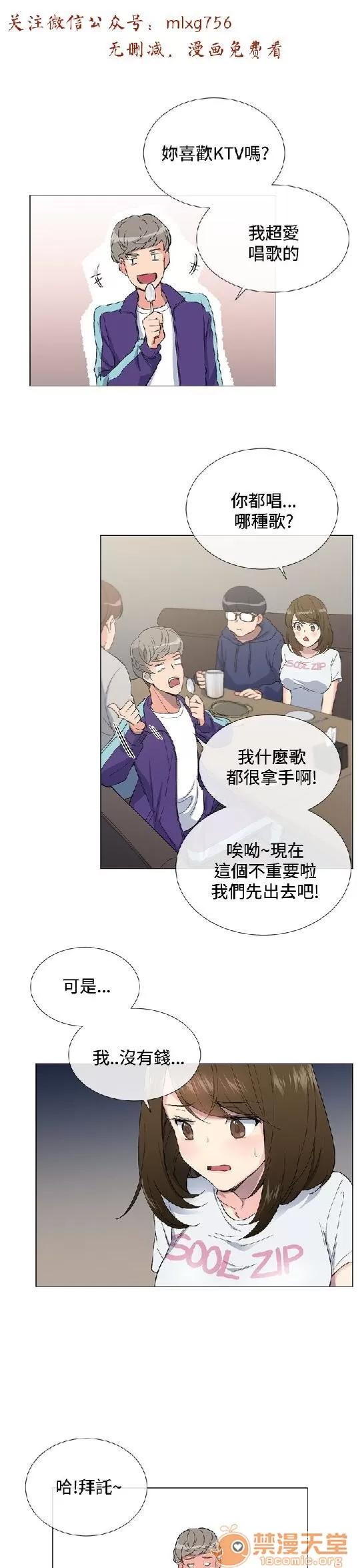 小一轮的纯爱女孩 小一轮的纯爱女孩/小一轮的纯爱女孩[BURST] 第84页