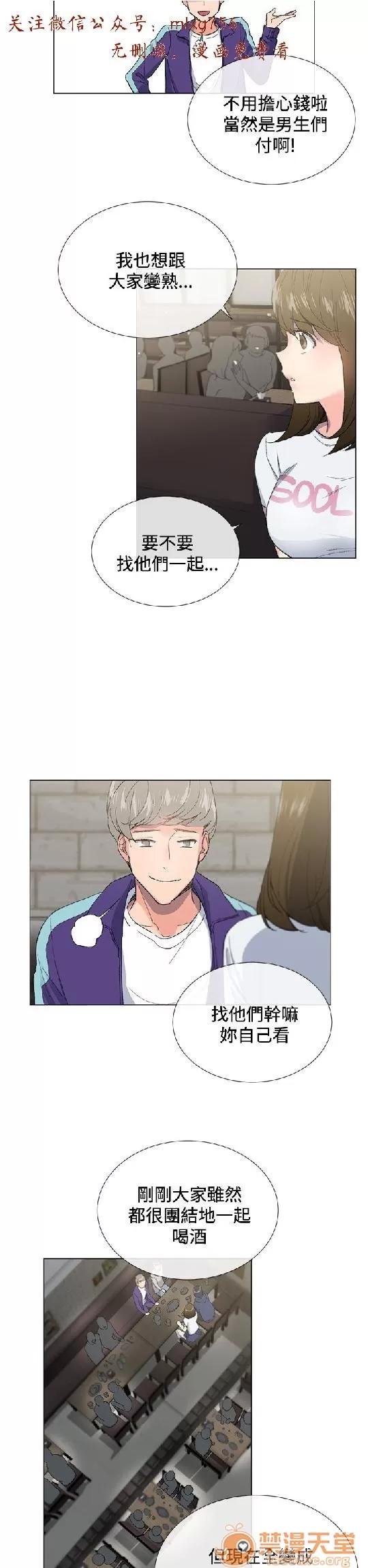 小一轮的纯爱女孩 小一轮的纯爱女孩/小一轮的纯爱女孩[BURST] 第85页
