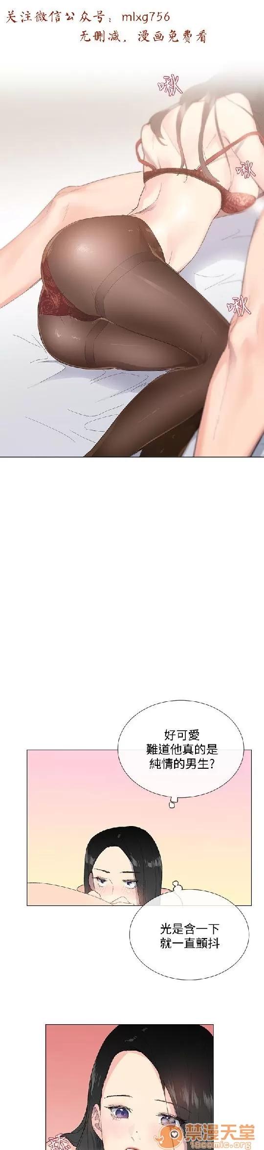 小一轮的纯爱女孩 小一轮的纯爱女孩/小一轮的纯爱女孩[BURST] 第99页