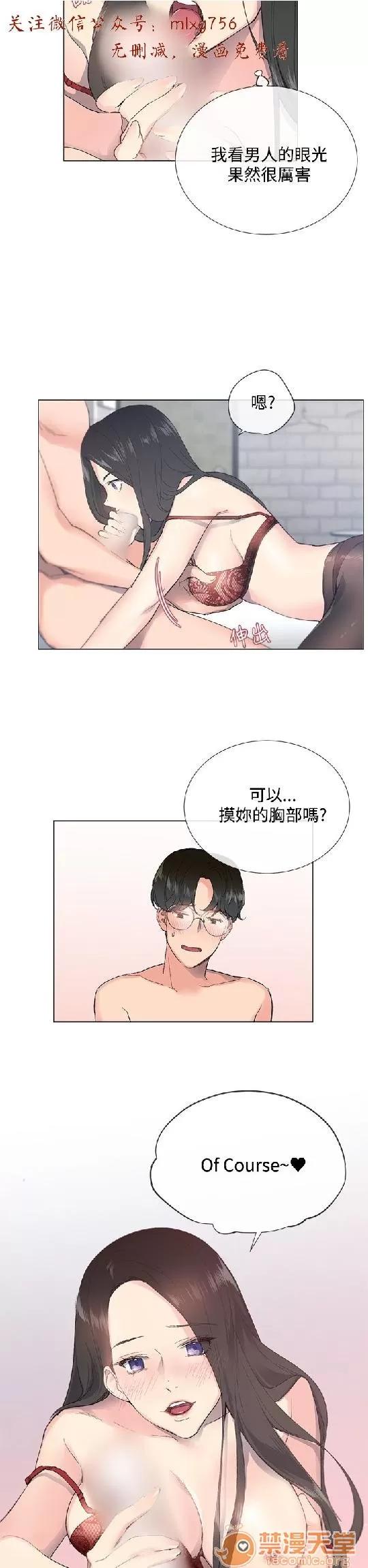 小一轮的纯爱女孩 小一轮的纯爱女孩/小一轮的纯爱女孩[BURST] 第100页