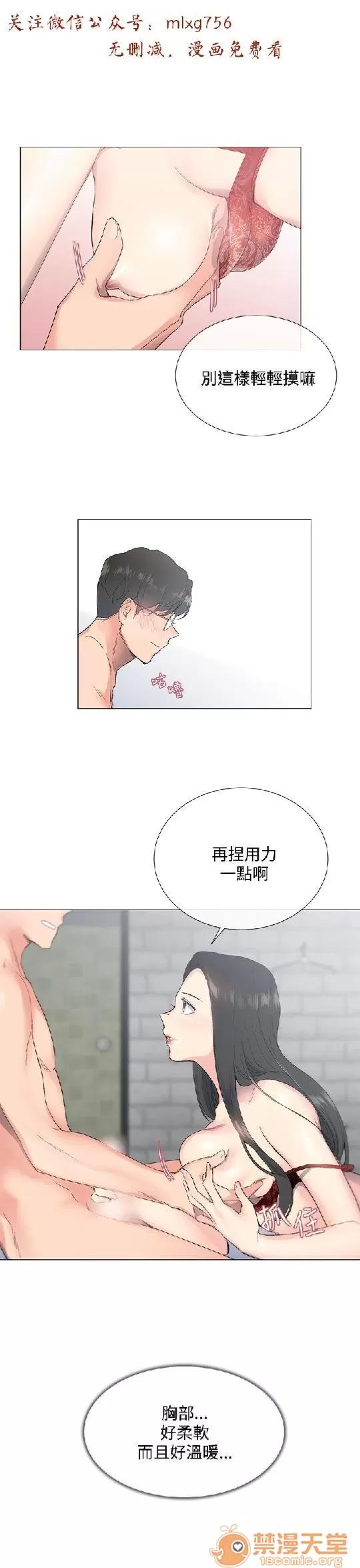 小一轮的纯爱女孩 小一轮的纯爱女孩/小一轮的纯爱女孩 02 第1页