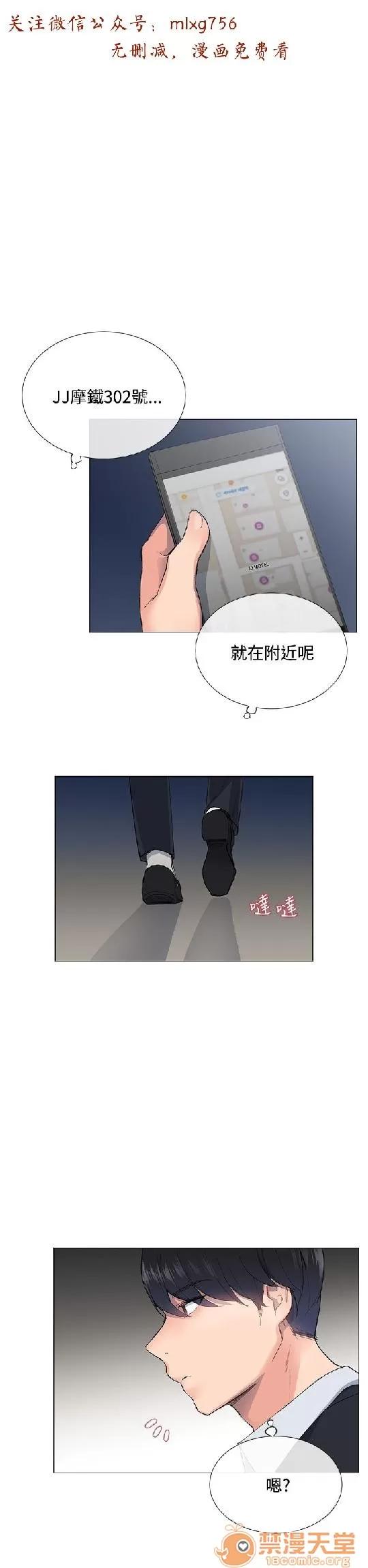 小一轮的纯爱女孩 小一轮的纯爱女孩/小一轮的纯爱女孩 02 第2页