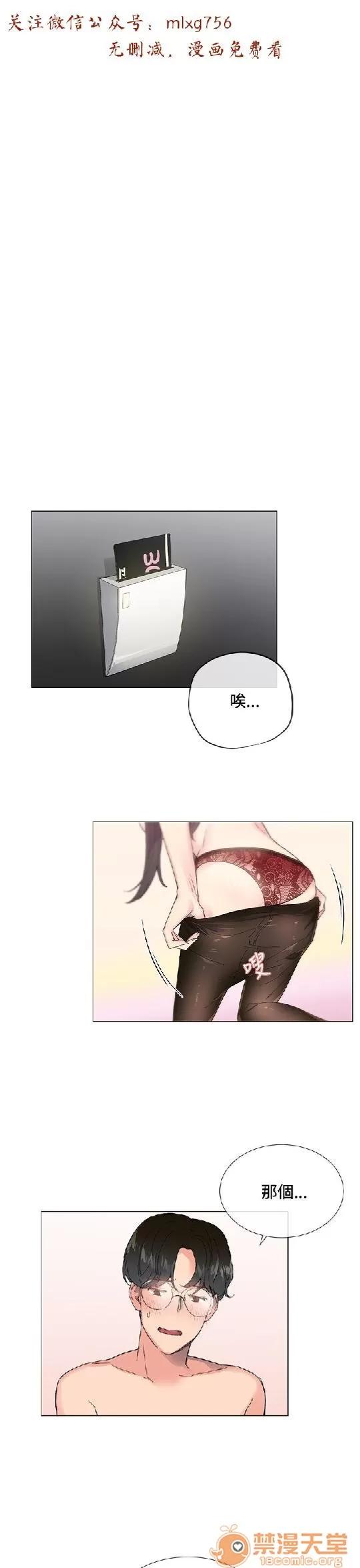 小一轮的纯爱女孩 小一轮的纯爱女孩/小一轮的纯爱女孩 02 第5页