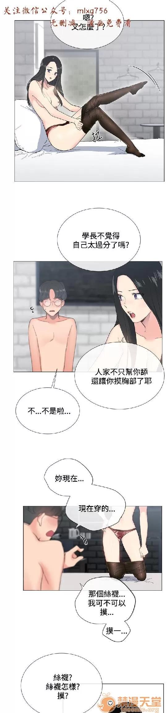 小一轮的纯爱女孩 小一轮的纯爱女孩/小一轮的纯爱女孩 02 第6页