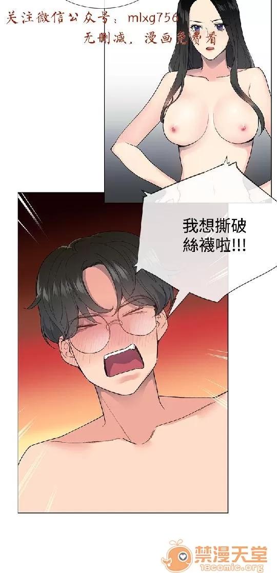 小一轮的纯爱女孩 小一轮的纯爱女孩/小一轮的纯爱女孩 02 第7页
