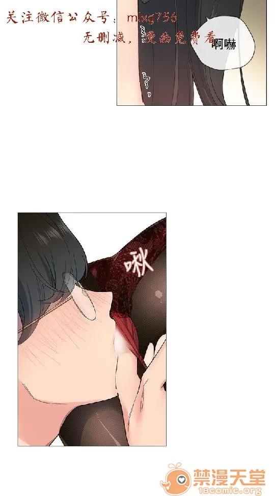 小一轮的纯爱女孩 小一轮的纯爱女孩/小一轮的纯爱女孩 02 第16页