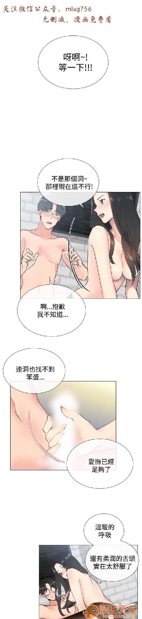 小一轮的纯爱女孩 小一轮的纯爱女孩/小一轮的纯爱女孩 02 第17页