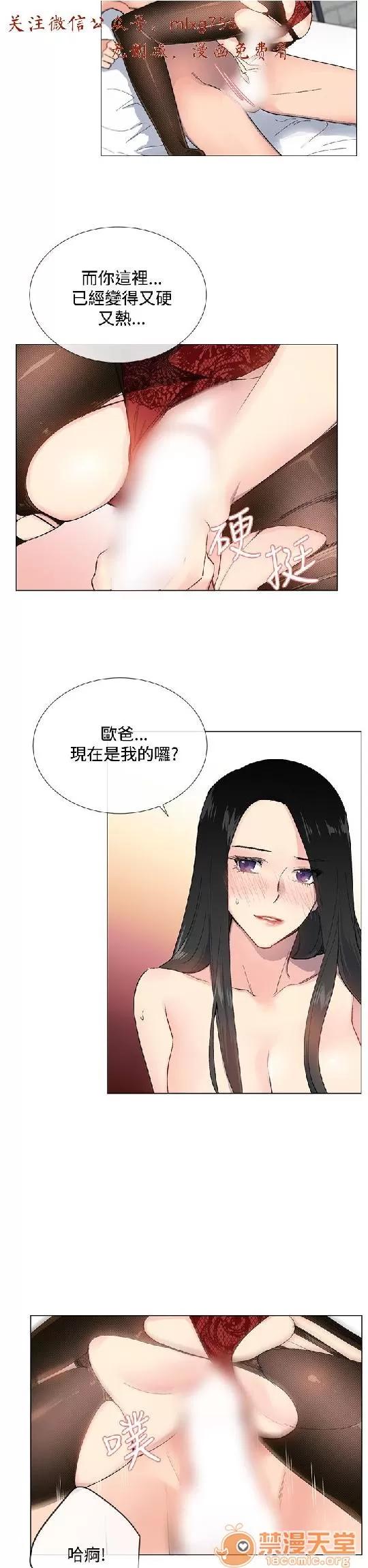 小一轮的纯爱女孩 小一轮的纯爱女孩/小一轮的纯爱女孩 02 第18页